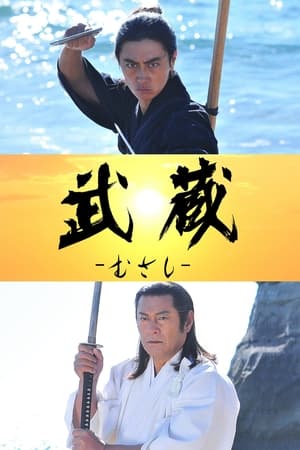 Poster Musashi (2019)