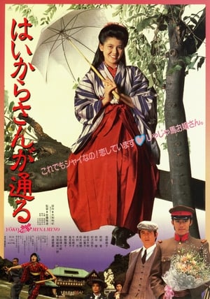 Poster There Goes Benio, the Smart Girl (1987)