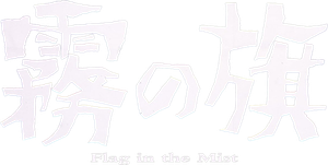 A Trap — Logos 1