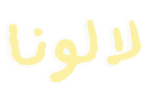 La Luna — Logos 3