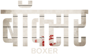 Boxer — Logos 5