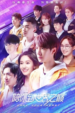 Poster Gank Your Heart Saison 1 Épisode 5 2019