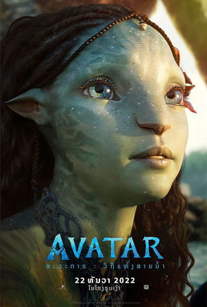 poster Avatar: The Way of Water