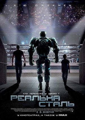 poster Real Steel