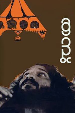 Poster Thampu 1978