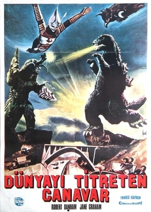 Poster ゴジラ対メガロ 1973