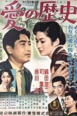 The History of Love