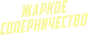 Heated Rivalry — Logos 10