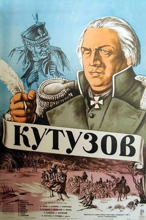 Poster Кутузов 1943