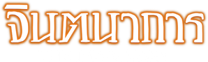 The Imaginary — Logos 9