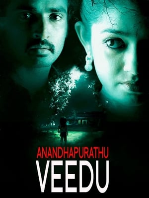 Poster ஆனந்தபுரத்து வீடு 2010