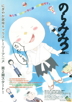 Saison 2