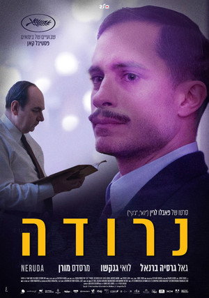 Image נרודה
