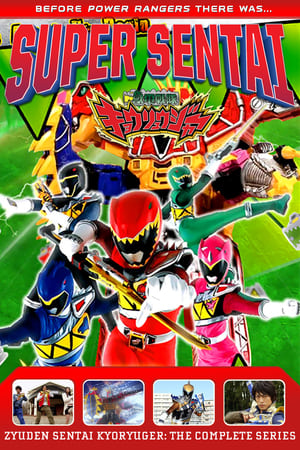 Image Zyuden Sentai Kyoryuger