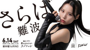 Épisode 36