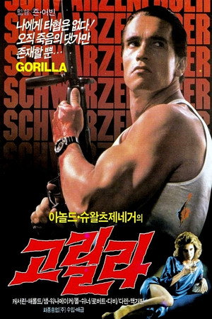 Raw Deal 89