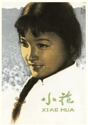 Poster The Little Flower 1979