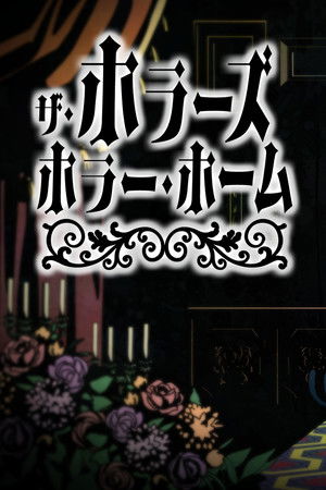 The Horrors' Horror Home (2026)