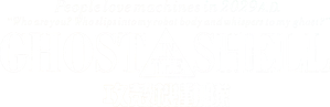 Ghost in the Shell — Logos 8
