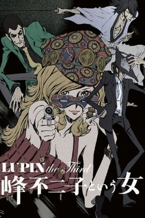 Lupin III : Une femme nommée Fujiko Mine Lupin III : Une femme nommée Fujiko Mine