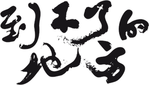 Anywhere Somewhere Nowhere — Logos 2