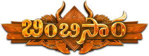 Bimbisara — Logos 1