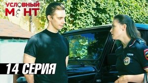 Épisode 14