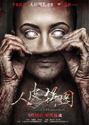 Poster The Puzzle of Human Skin (2015)