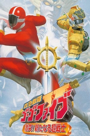 Poster Kyuukyuu Sentai GoGoFive: Sudden Shock! A New Warrior! 1999