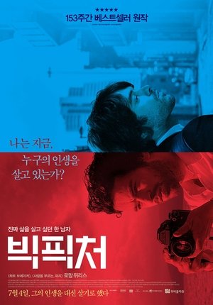 Poster 빅픽처 2010