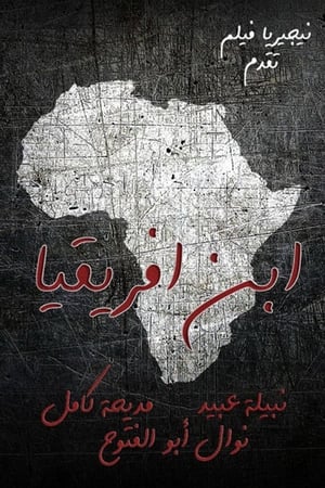 Poster ابن أفريقيا 1970