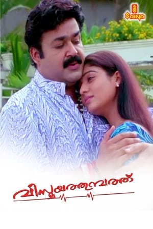 Vismayathumbathu poster