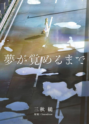 Before you wake up 7