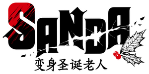 SANDA — Logos 9