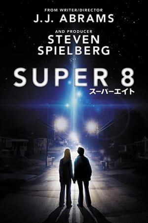 SUPER 8／スーパーエイト