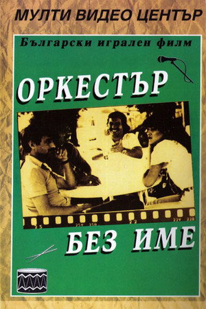 A Nameless Band 5