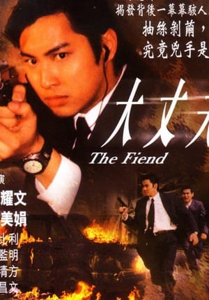 Poster The Fiend (1998)