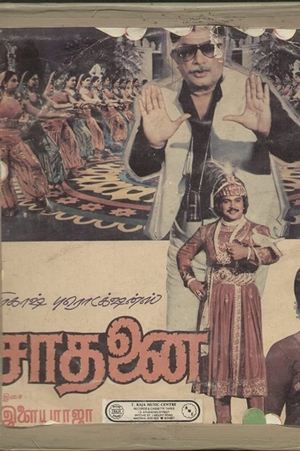 Saadhanai poster