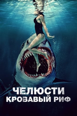 Something in the Water 54