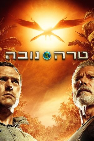 Image טרה נובה