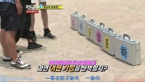 Image Running Man Hunter (2)