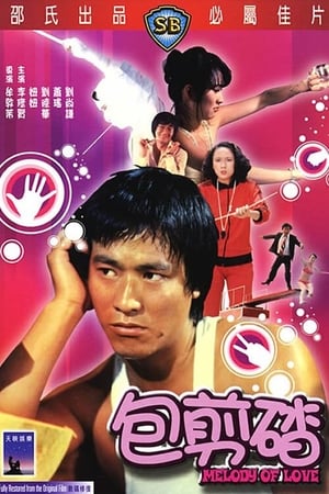 Poster Melody of Love (1978)