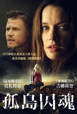 Kidnapped to the Island (2020)