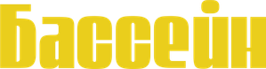 A Piscina — Logos 5