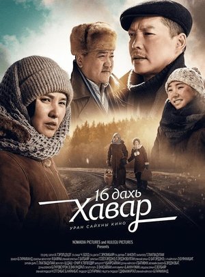 Nonton film 16th spring (1970) terbaru sub indo Nonton film 16th spring (1970) terbaru sub indo