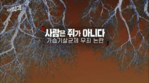 Episode 66