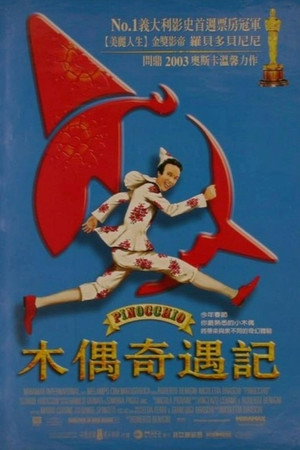 Pinocchio 25