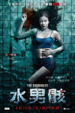 The Swimmers 22