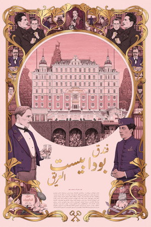 The Grand Budapest Hotel