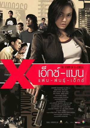 The Story of X-Circle 8